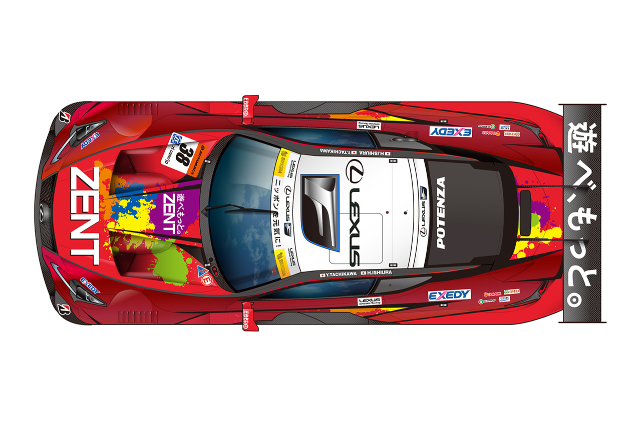 ZENT CERUMO LC500の“本番”カラーはこれだ！ 「遊べ、もっと。」と