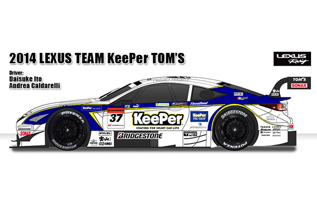 KeePer、37号車RC-Fのカラーリングを公開 | autosport web