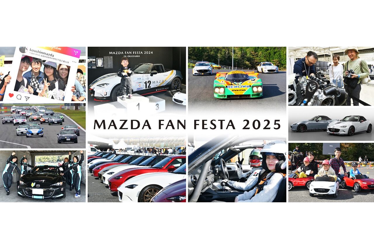 787Bが走る！ マツダ、2025年も『MAZDA FAN FESTA』を3会場で開催へ