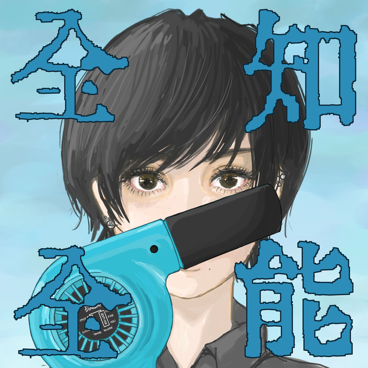 ポルカドットスティングレイ: アルバム、曲、コンサート | Deezer