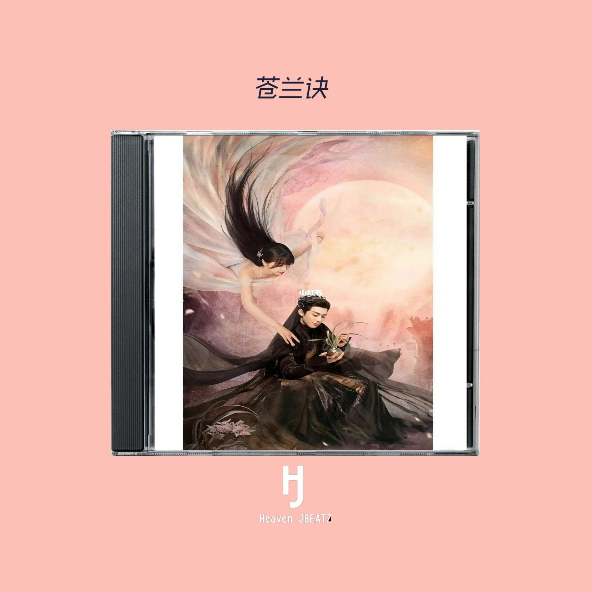 Heaven J - 苍兰诀| Deezer