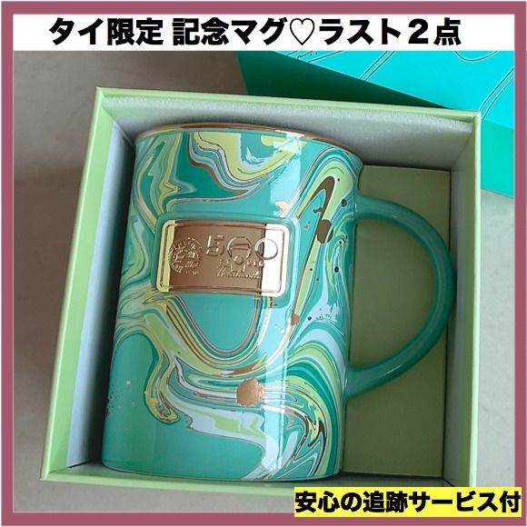 タイ限定品】500店舗記念マグカップ 355ml☆化粧箱付/高級感