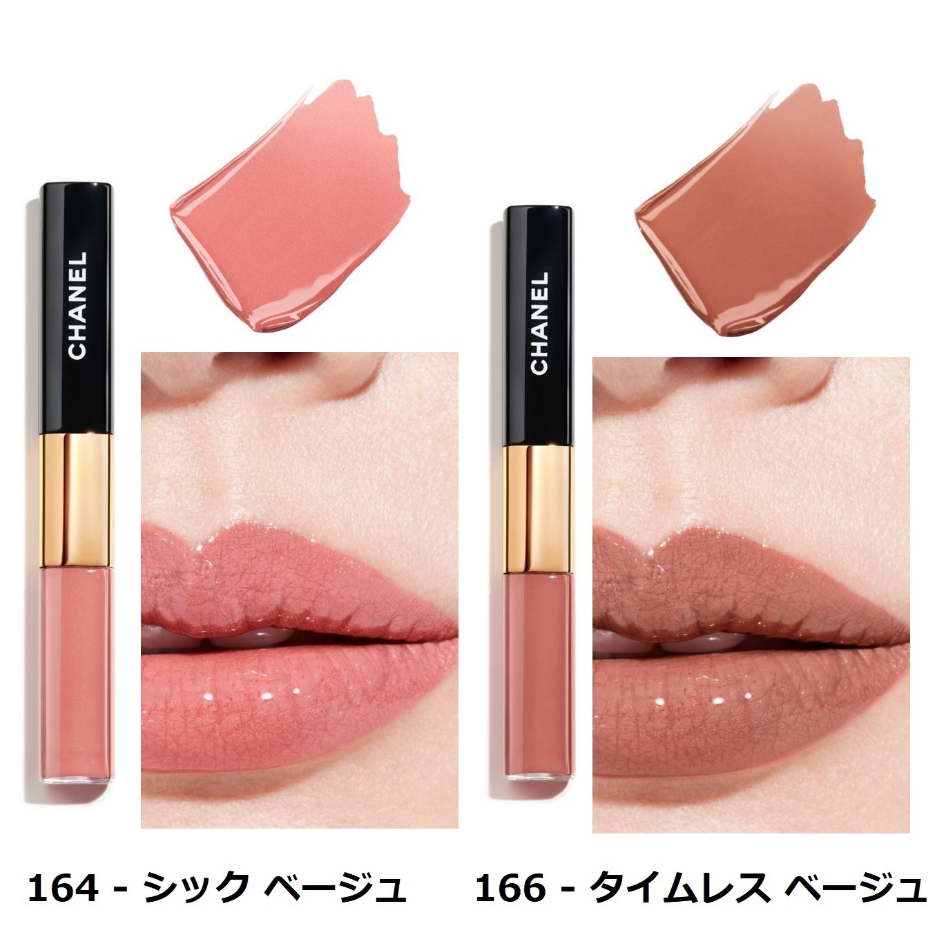 CHANEL☆2021SS新色☆ル ルージュ デュオ ウルトラ トゥニュ (CHANEL