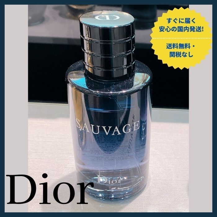 すぐ届く☆Dior ソヴァージュ オードゥ トワレ 60ml 国内即発 (Dior