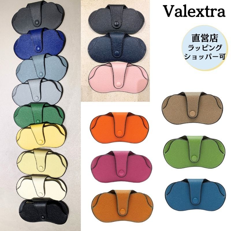 Valextra ヴァレクストラ メガネケース サングラス 全色 (Valextra