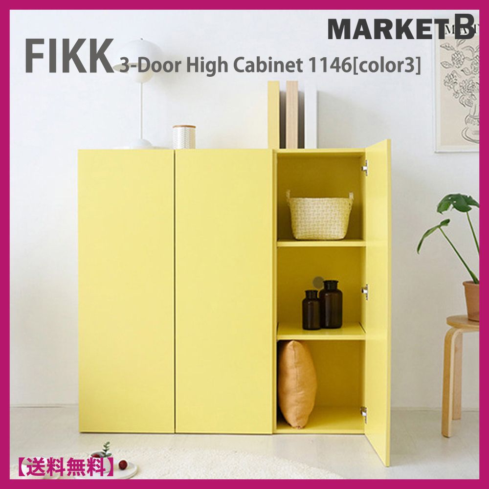 マーケットビー☆FIKK HIGH CABINET☆スリードア 高い収納タンス
