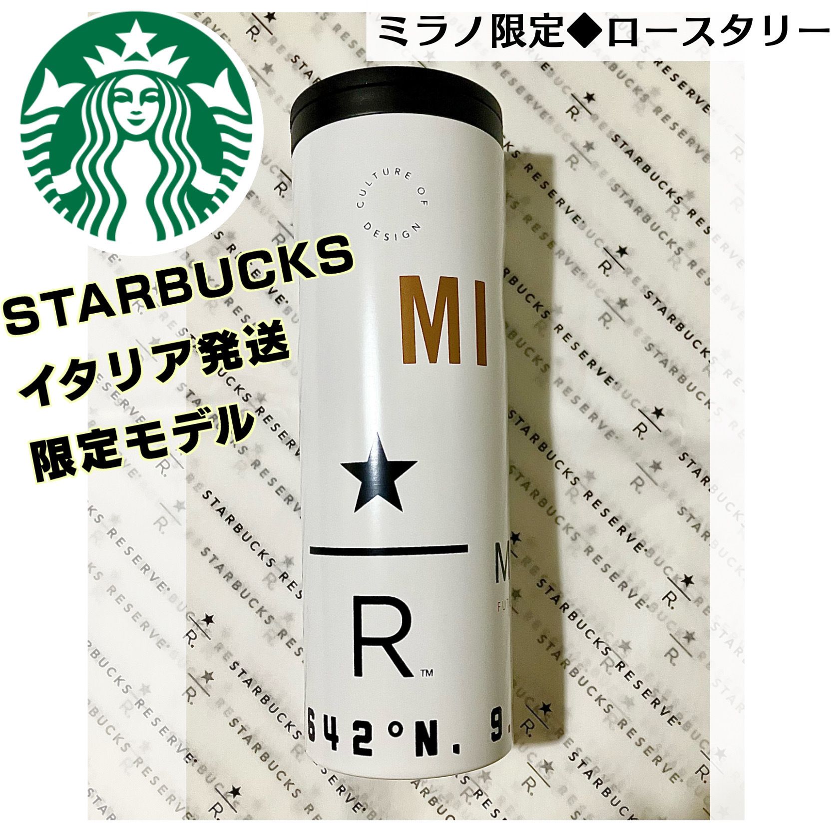 新作ミラノ限定スタバ◇ロースタリー◇タンブラーホワイト (Starbucks