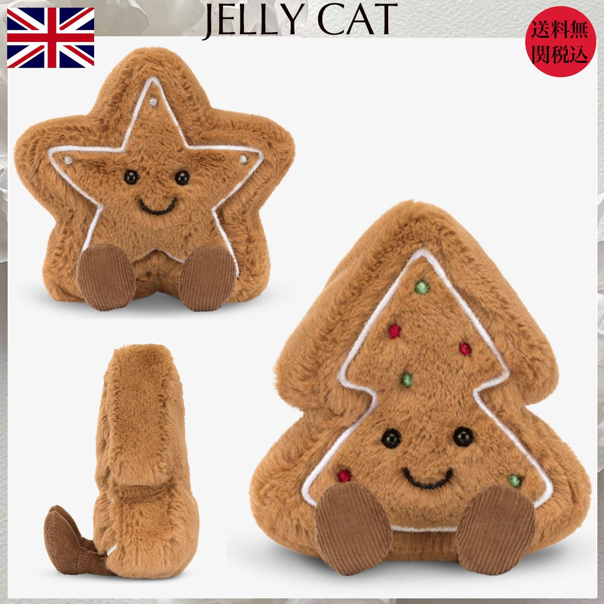 JELLY CAT】クリスマスクッキーのぬいぐるみ ☆国内発 (JELLYCAT