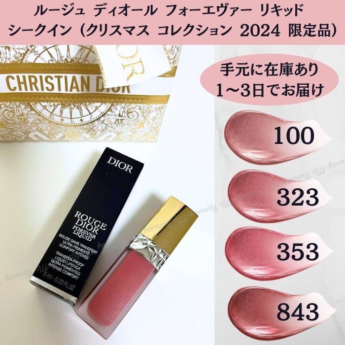 国内即発♪【Dior】入手困難 ホリデー限定 リキッドルージュ (Dior