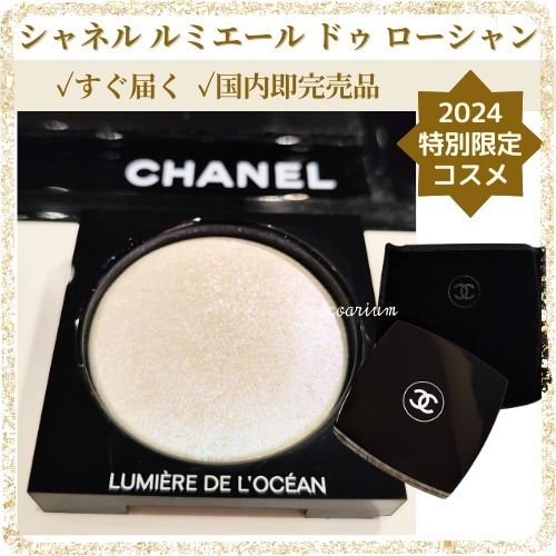 国内完売】限定ハイライト シャネル ルミエールドゥローシャン (CHANEL