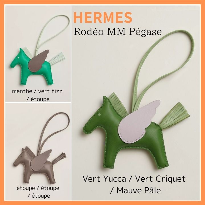 ☆大きくて目立つMMサイズ☆エルメス ペガサス チャーム (HERMES