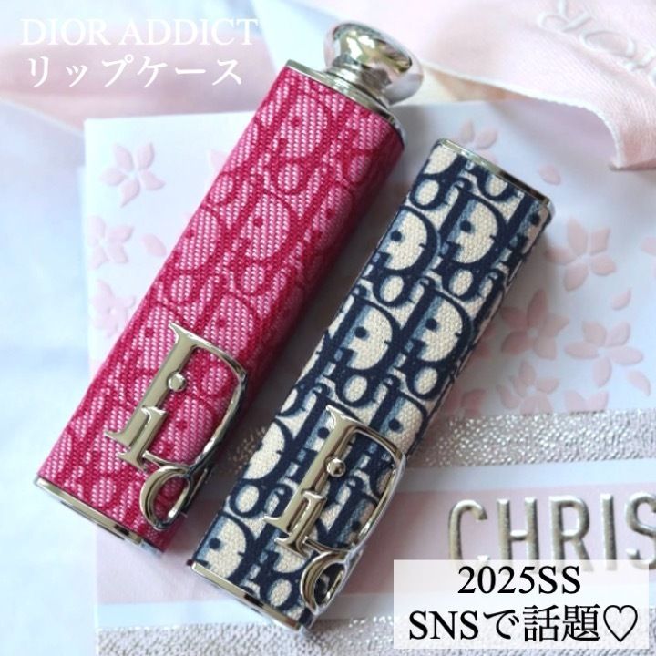 大人の可愛さを演出【Dior】ディオール アディクト リップケース (Dior