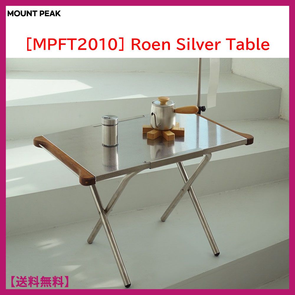韓国]☆MOUNT PEAK☆ROEN SILVER TABLE☆シルバーテーブル (MOUNT PEAK