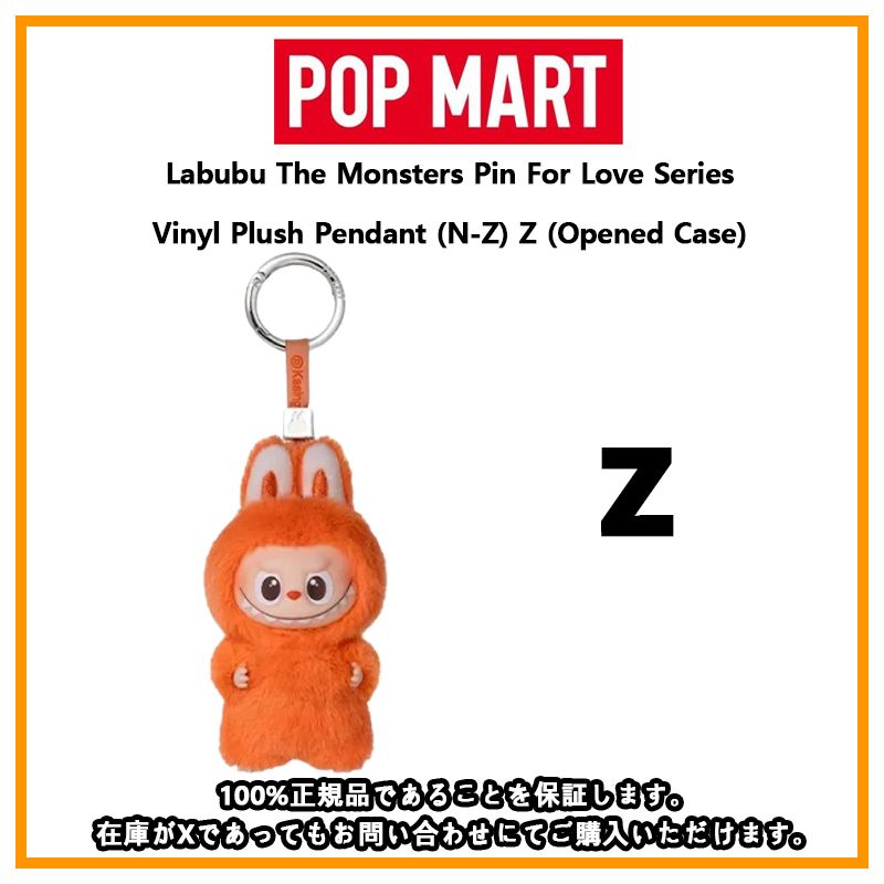 Pop Mart】Labubu The Monsters Pin For Love Series (N-Z) Z (POP