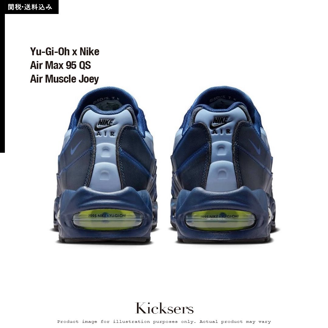 遊戯王 ナイキ エアマックス95 エアマッスル ジョーイ Air Max (Nike