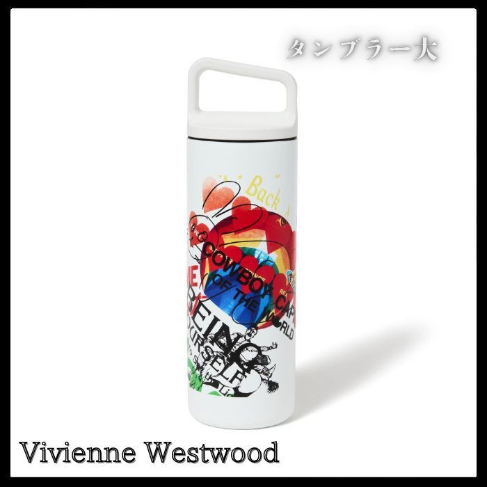 Vivienne Westwood 国内買付 タンブラー 大 限定 (Vivienne Westwood