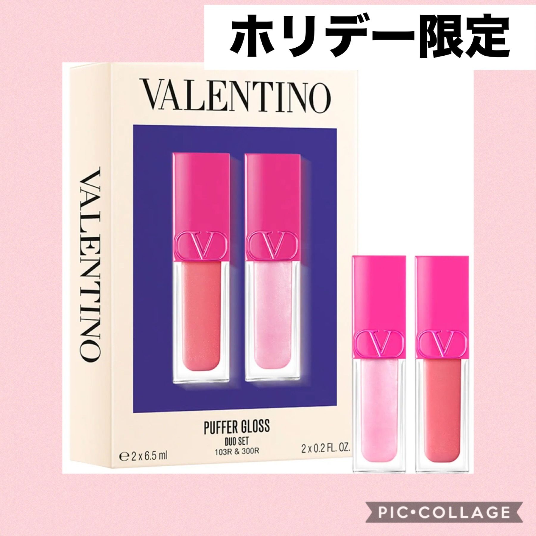 限定☆VALENTINO☆リップ プランパー グロス ギフトセット (VALENTINO