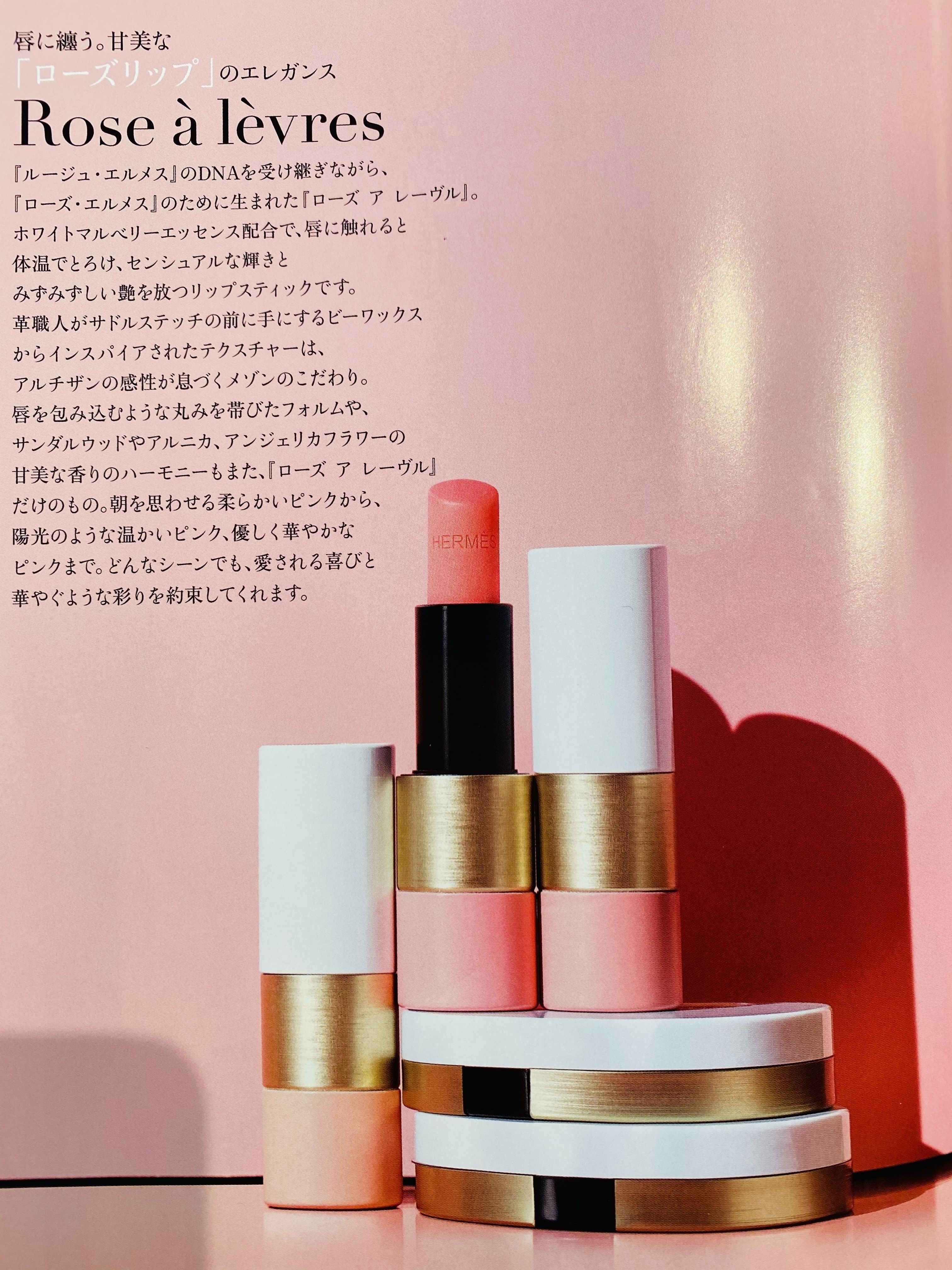 HERMESルージュエルメス ボーム ドゥ ソワン プール レ レーヴル