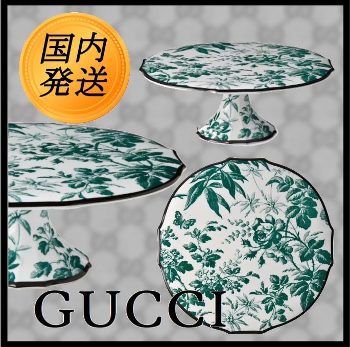 国内発送☆GUCCI】ハーバリウム ケーキスタンド ボタニカル柄 (GUCCI