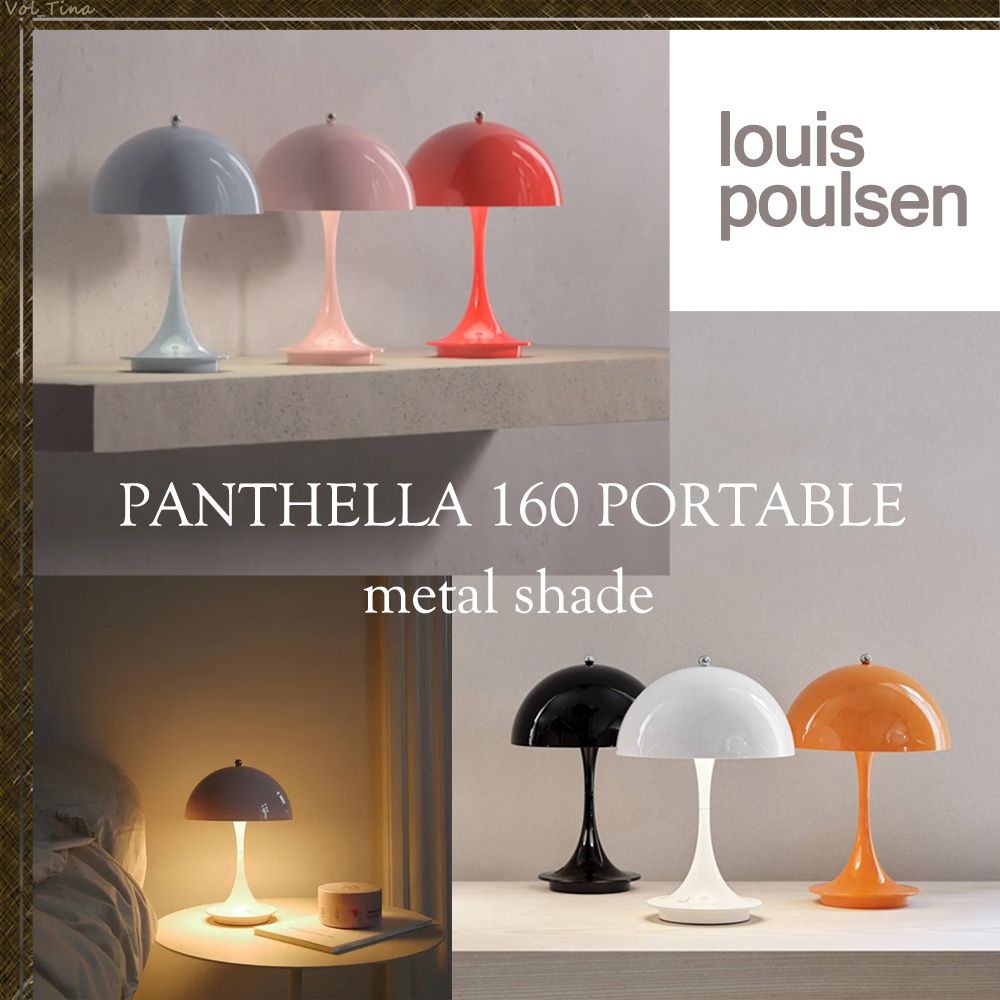 Louis Poulsen◇ルイスポールセン Panthella Portable Metal (Louis