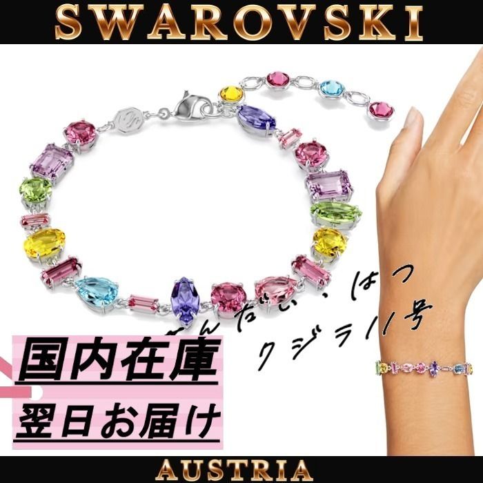 スワロフスキー SCS 三年分 マーガレット 3色セット スワロフスキー