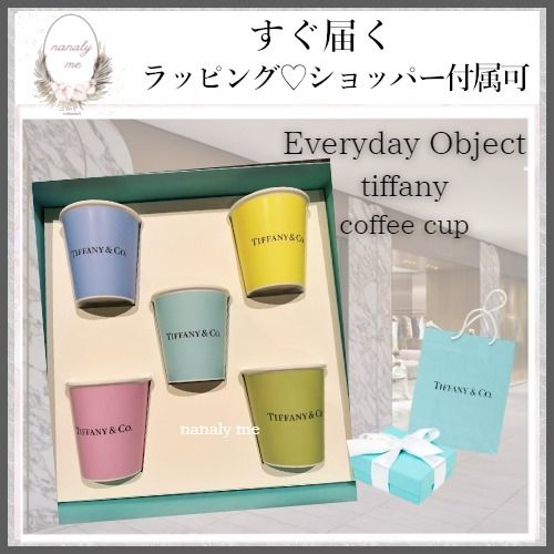 ギフトに最適♡】ティファニー コーヒーカップセット (Tiffany & Co