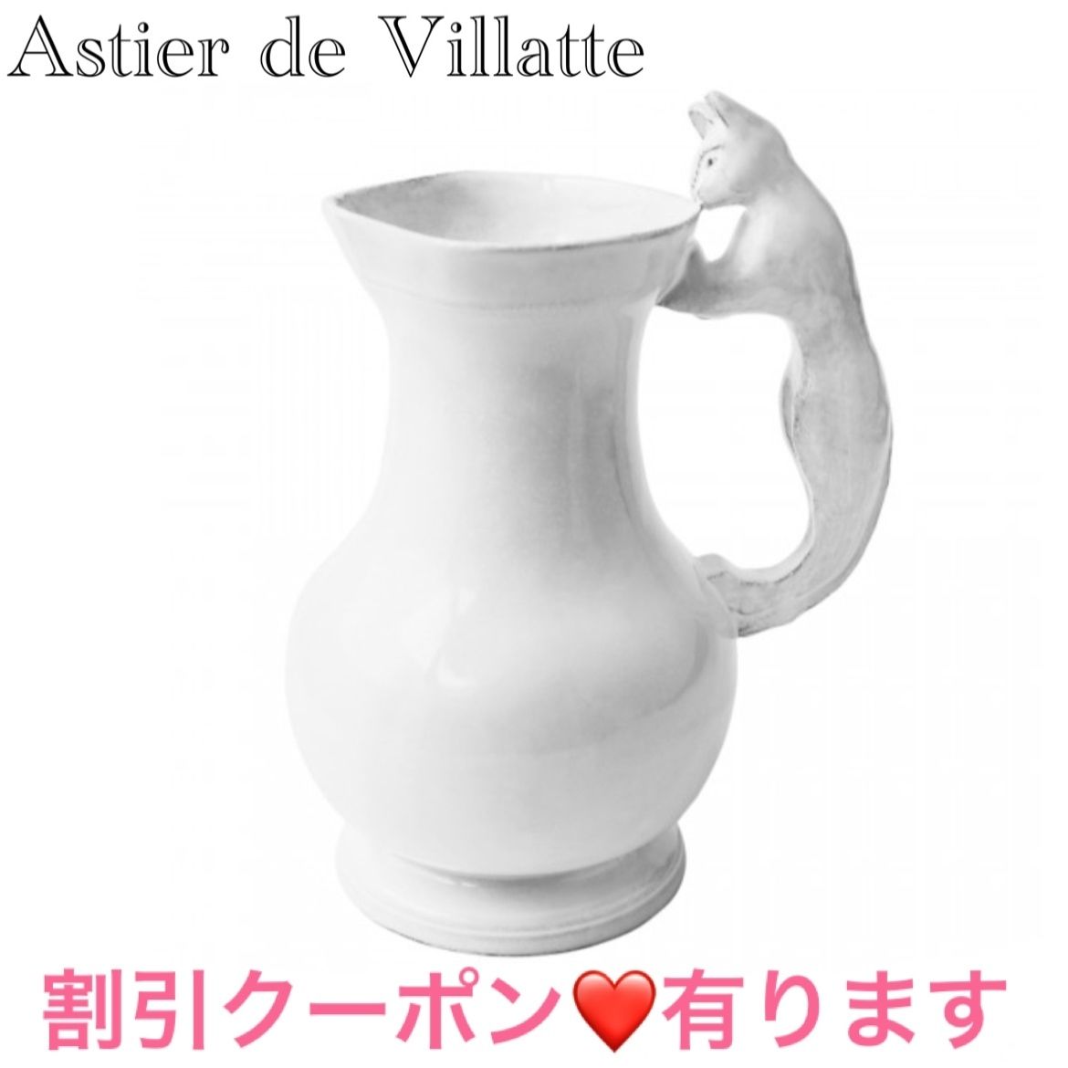 アスティエドヴィラット setsuko 猫 フラワーベース 花瓶 (Astier de