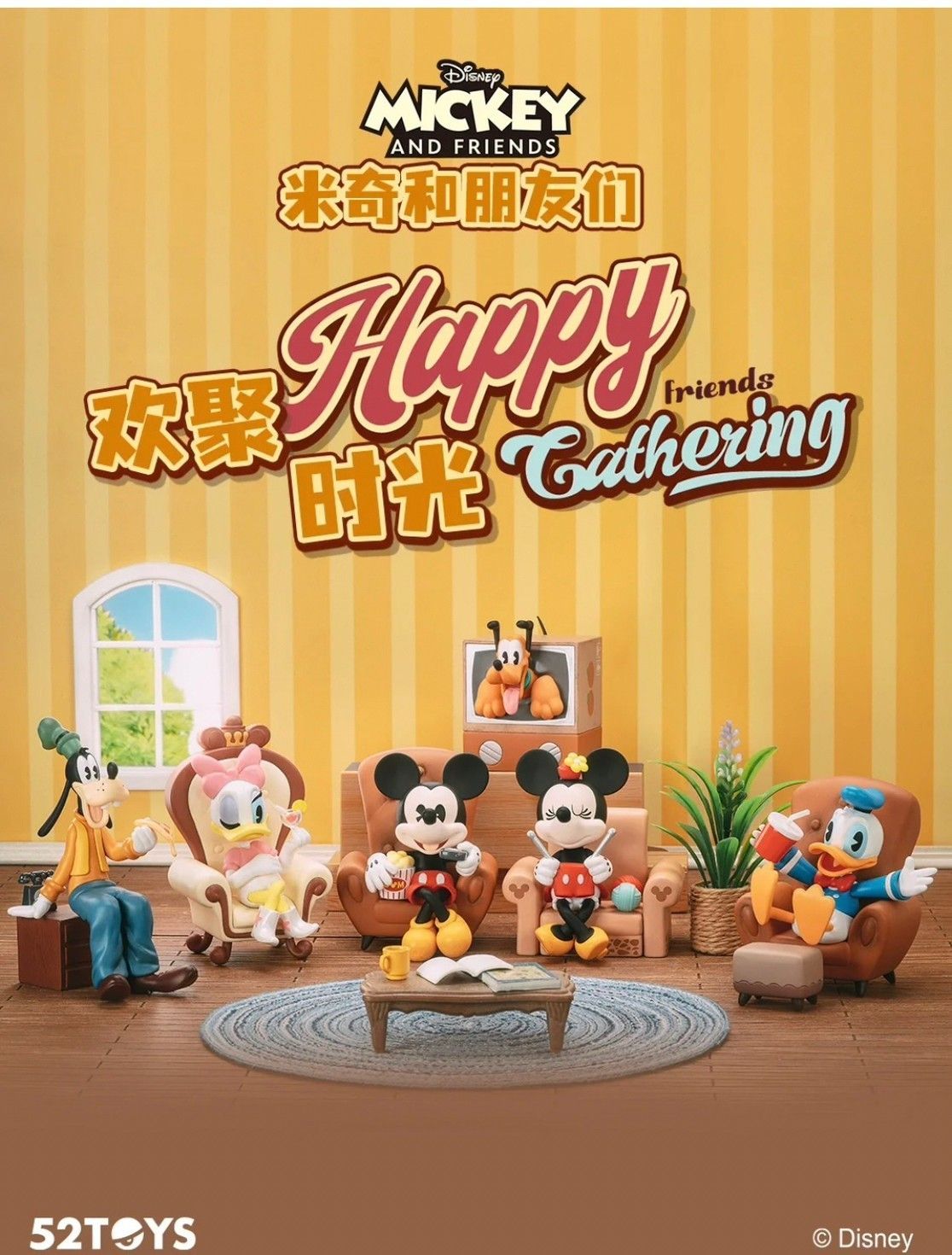 52toys ディズニー海外限定 ハッピータイムフィギュア6個入り (Disney