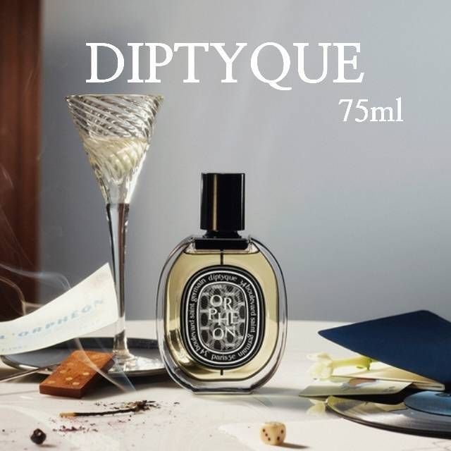 □DIPTYQUE□オードパルファン オルフェオン 75ML unisex (DIPTYQUE