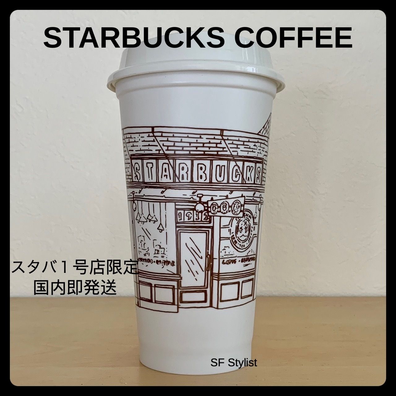 Starbucks☆激レア!スタバシアトル第1号店限定ロゴホットカップ
