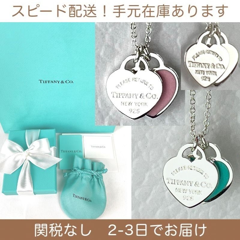 即発 すぐ届く! ティファニー ダブル ハートタグ ペンダント (Tiffany