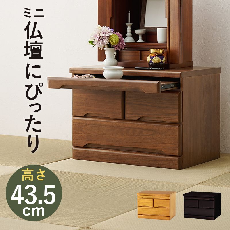 仏壇チェスト 完成品 和ダンス たんす 和室 桐材 幅60 高さ43.5 (棚