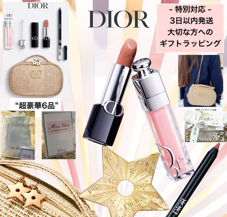 Punahou限定 ディオール ホリデーオファー プレゼントギフト最適 (Dior
