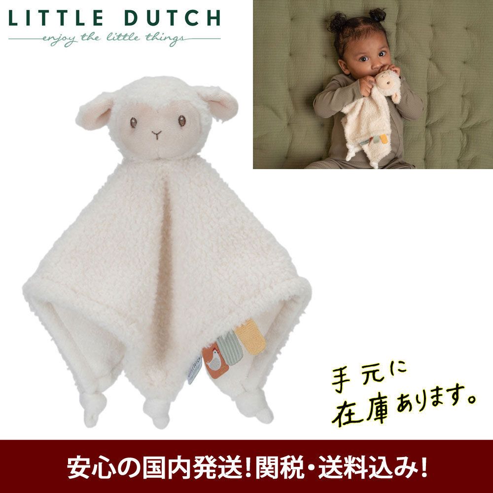 Little Dutch タオルおしゃぶり ひつじ Little Farm (LITTLE DUTCH