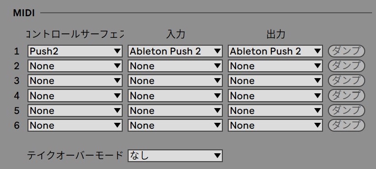 Push 2：起動時にロゴ画面までしか読み込まない（Windows） – Ableton