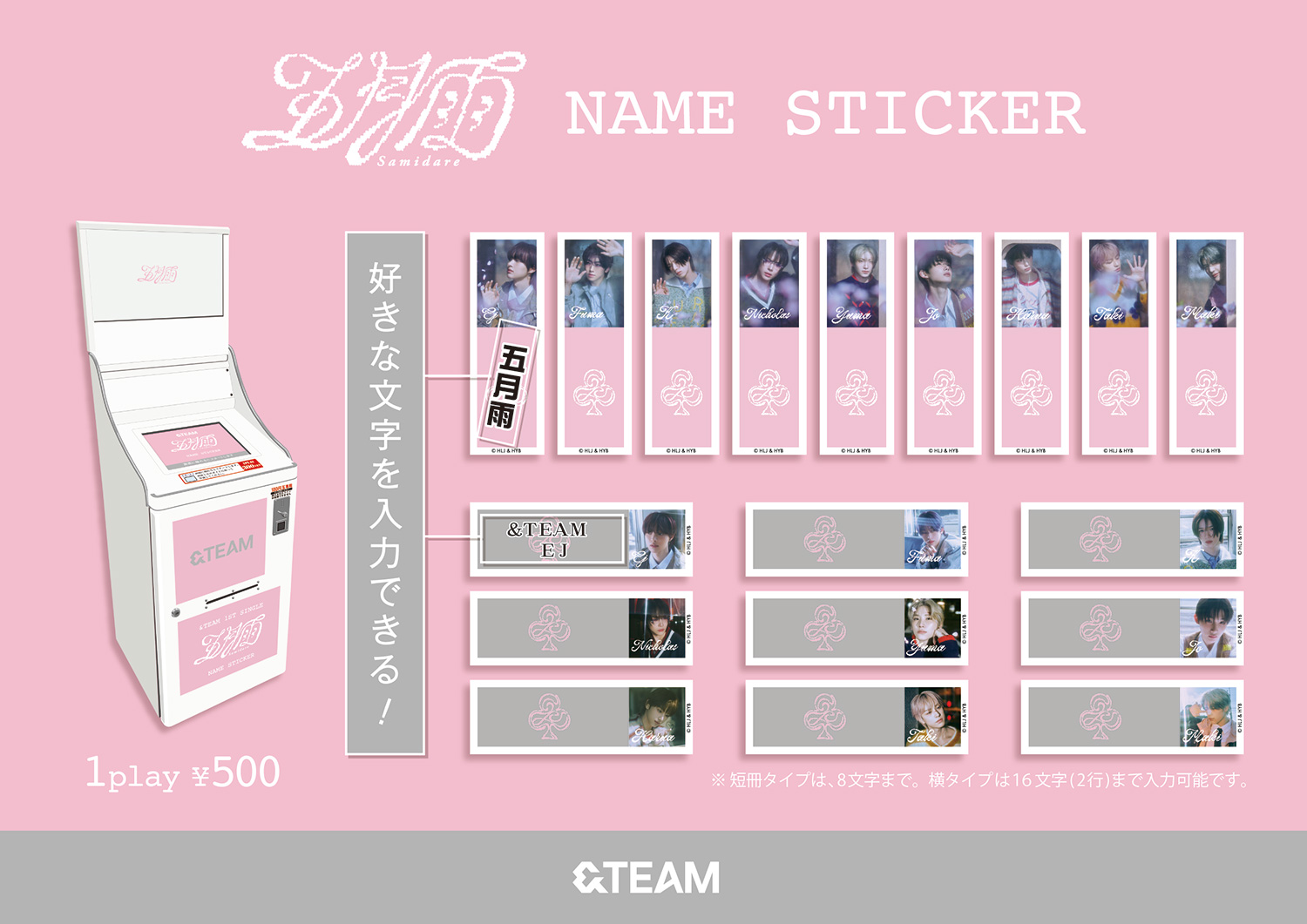 &TEAM 1st SINGLE「五月雨 (Samidare)」POP-UP - Weverse Ticket