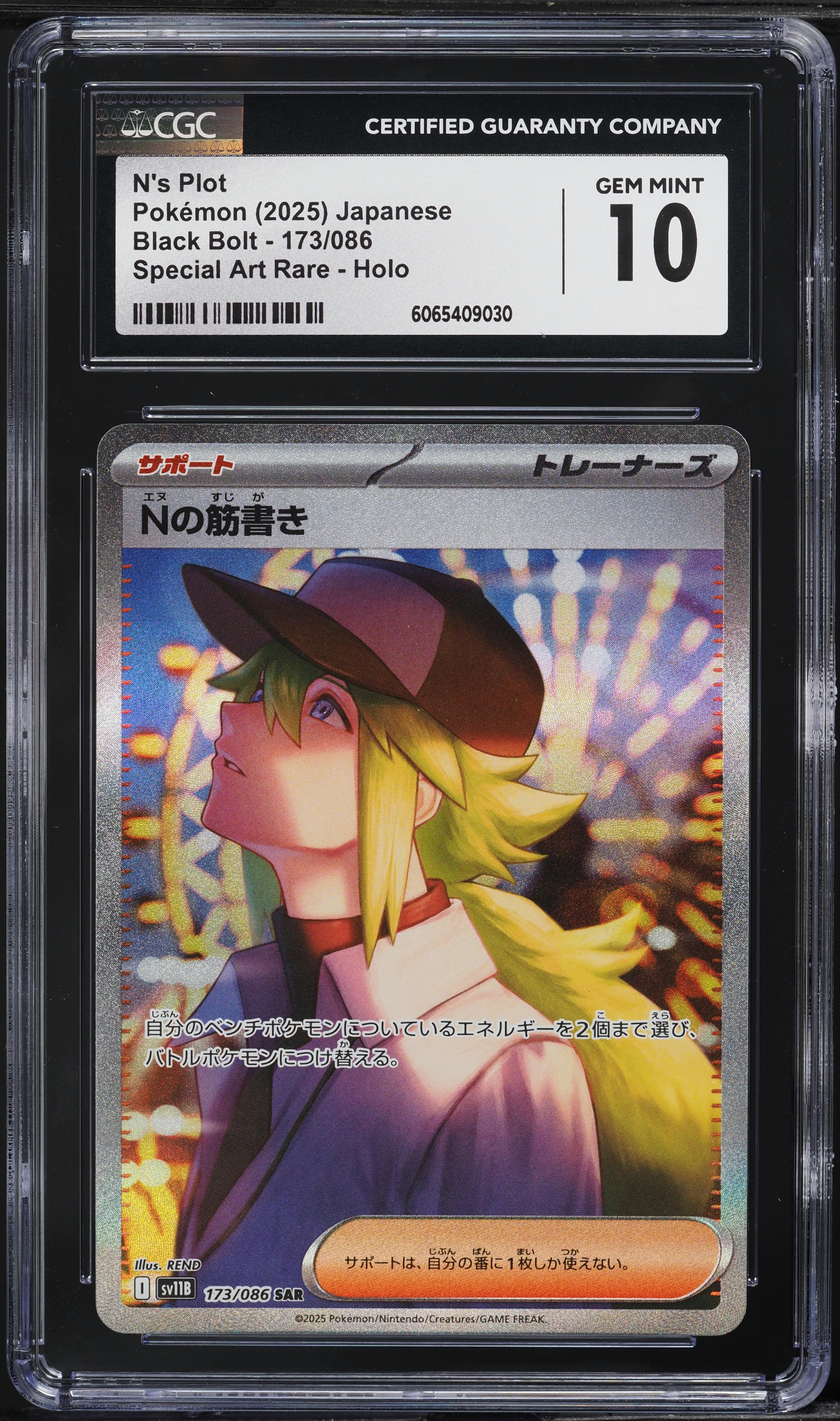 2025 Pokemon Japanese SV Black Bolt SAR N's Plot #173 CGC 10 GEM