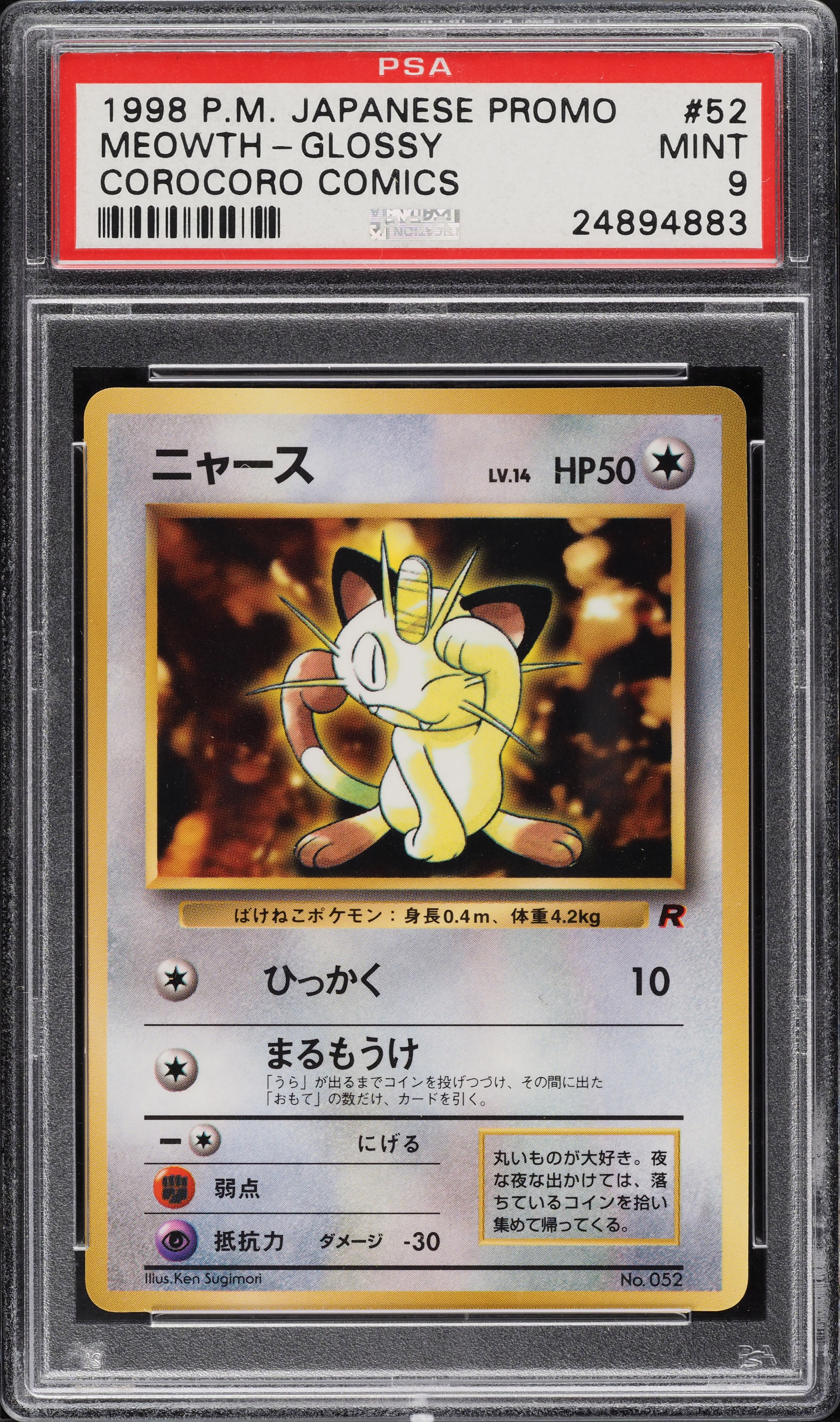 1998 Pokemon Japanese Promo Corocoro Comics Glossy Meowth #52 PSA