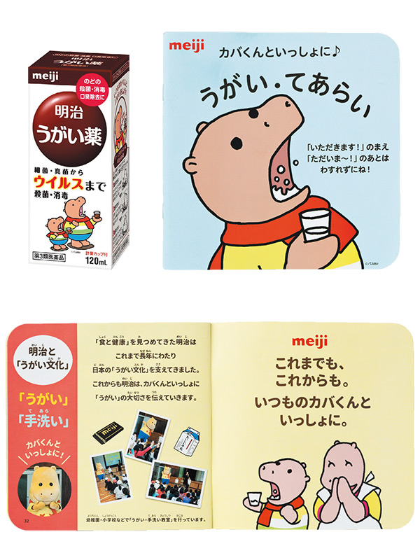 明治に学ぶ、ある日突然、ブランド名が使えなくなったら？：日経クロス