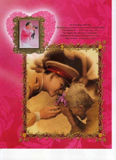 タイの王室と切手』バンコク(タイ)の旅行記・ブログ by さいたまさん