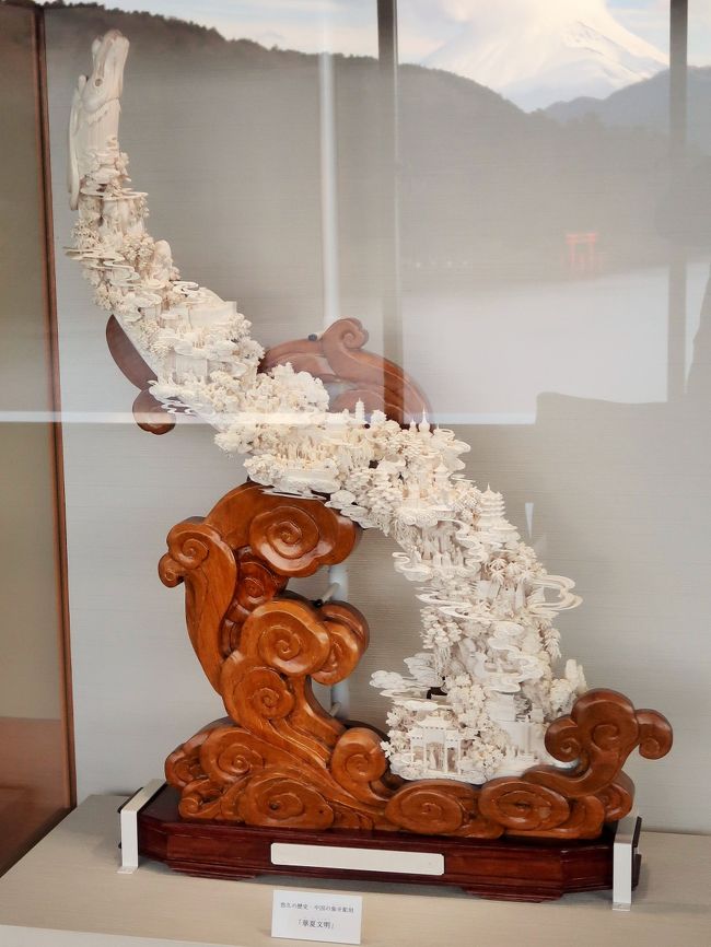 箱根12 成川美術館b 中国の秘宝：常設展示 ☆翡翠/象牙/大玉/鶏血石の