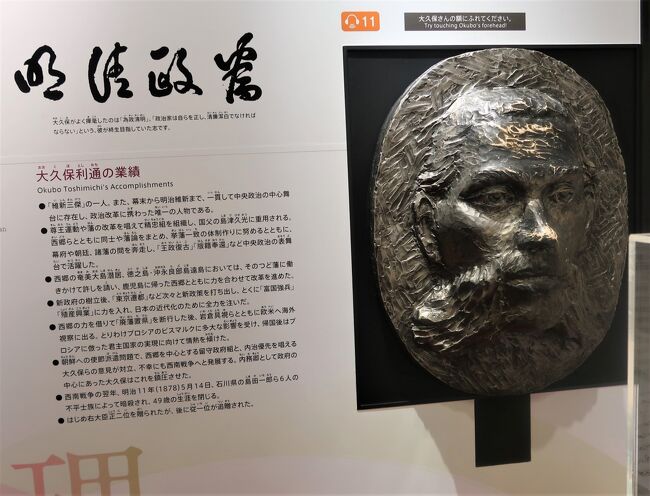 鹿児島37 大久保利通像《為政清明》甲突川畔/高見橋脇 ☆維新ふるさと