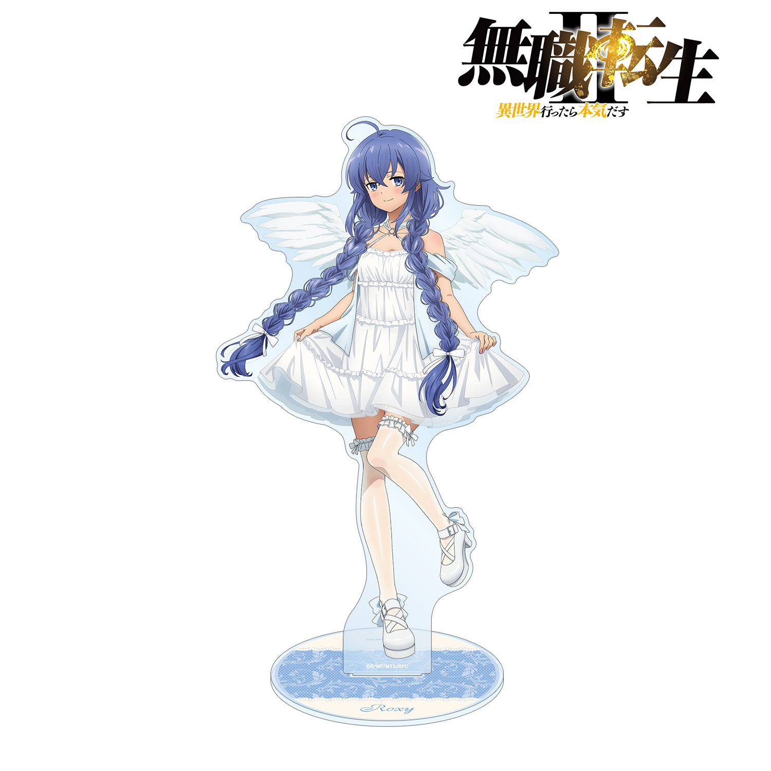 無職転生Ⅱ ～異世界行ったら本気だす～_描き下ろし ロキシー