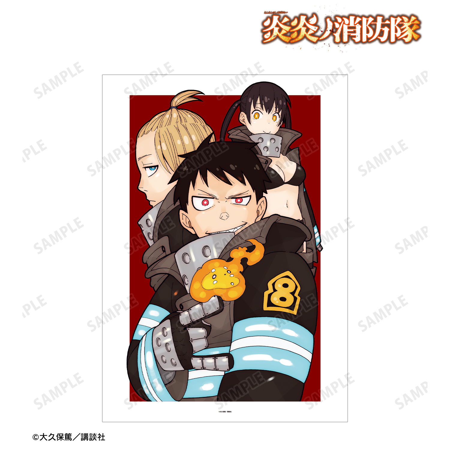 漫画 炎炎ノ消防隊_森羅 日下部&アーサー・ボイル&環 古達 A3マット