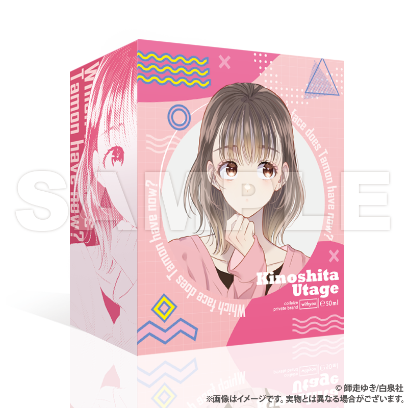 多聞くん今どっち!? _フレグランス_ 木下うたげver. ※特典ステッカー付