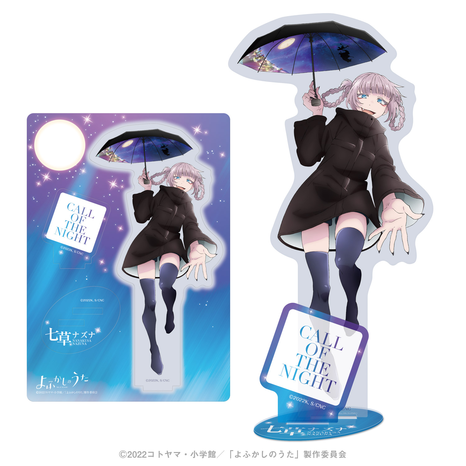 よふかしのうた_アクリルスタンド | 公式グッズ・公式ライセンス商品