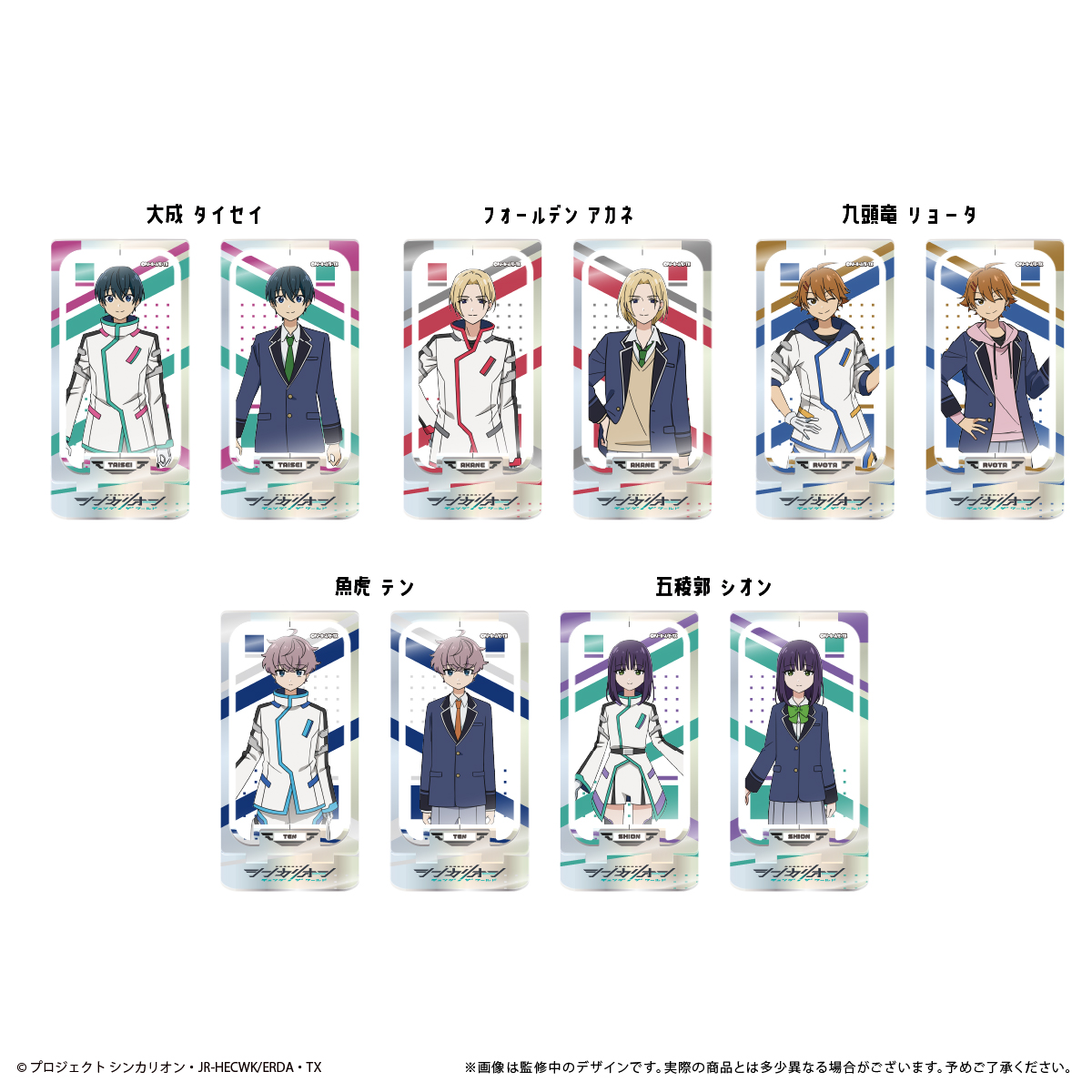 シンカリオン チェンジ ザ ワールド_回転アクリルスタンド 大成