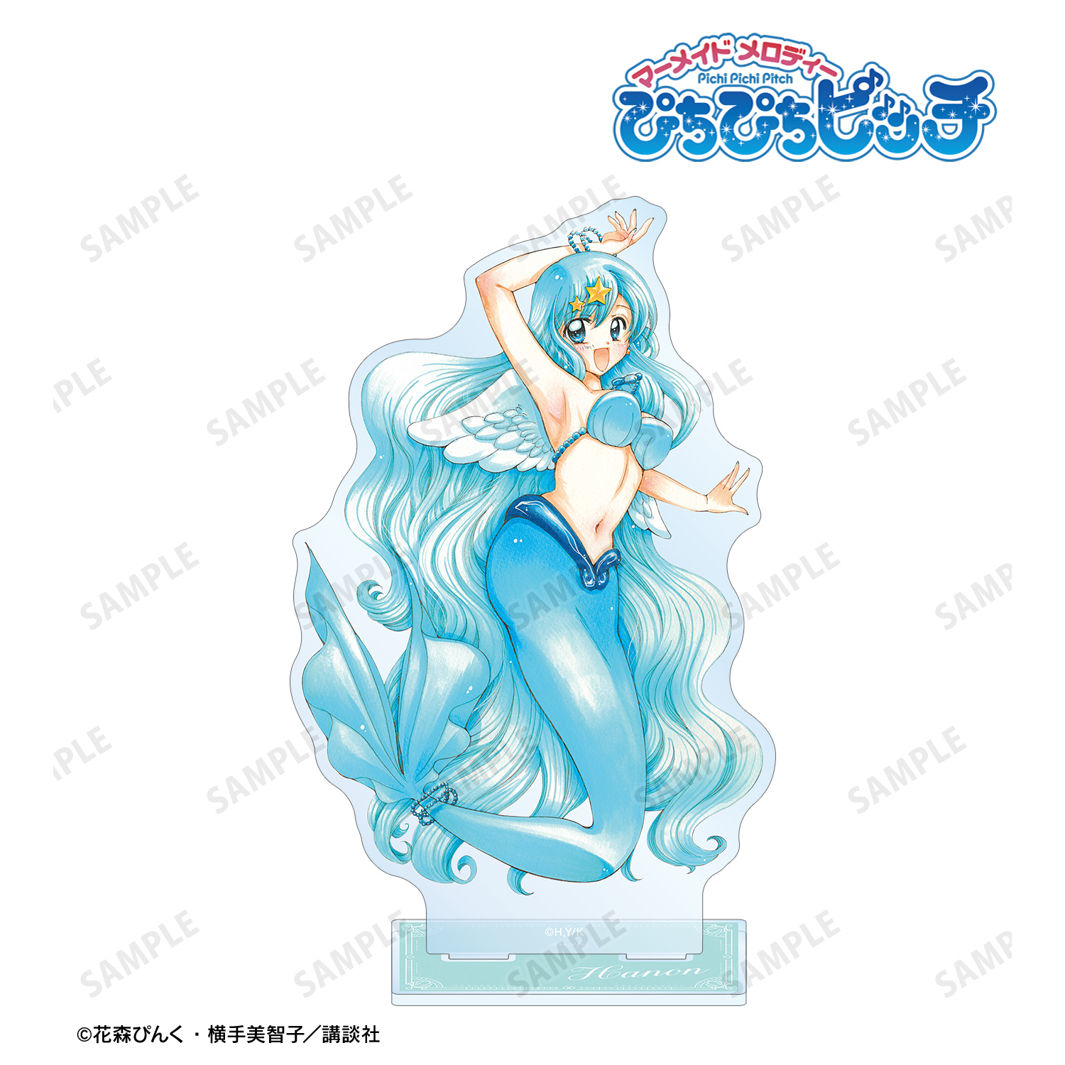 ぴちぴちピッチ_花森ぴんく先生 描き下ろし 宝生 波音 羽を纏った