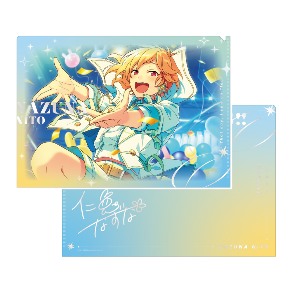 あんさんぶるスターズ!!_SPOTLIGHT クリアファイル [仁兎なずな