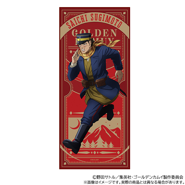 ゴールデンカムイ_タオル／杉元佐一 | 公式グッズ・公式ライセンス商品